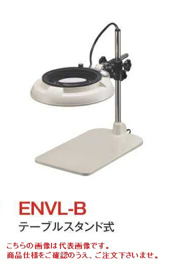 【ポイント5倍】 オーツカ光学 (OOTSUKA) LED照明拡大境・調光付 ENVL-B ラウンド4倍 (ENVL-B-4) (テーブルスタンド式)