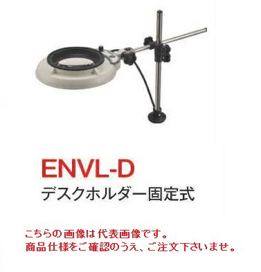 【ポイント10倍】オーツカ光学 (OOTSUKA) LED照明拡大境・調光付 ENVL-D ラウンド2倍 (ENVL-D-2) (デスクホルダー固定式) 35,679円