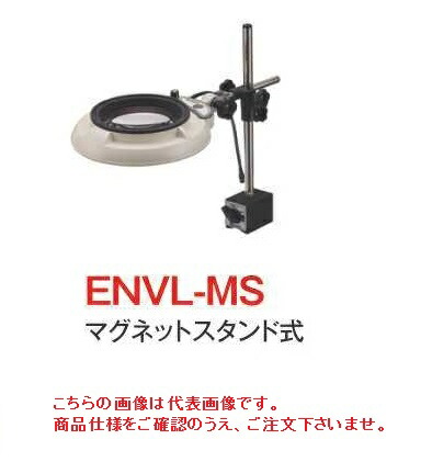 【ポイント10倍】オーツカ光学 (OOTSUKA) LED照明拡大境・調光付 ENVL-MS ラウンド12倍 (ENVL-MS-12) (マグネットスタンド式)