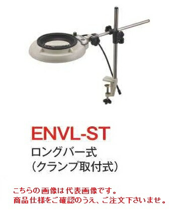 【ポイント10倍】オーツカ光学 (OOTSUKA) LED照明拡大境・調光付 ENVL-ST ラウンド4倍 (ENVL-ST-4) (ロングバー式) 44,187円