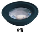オーツカ光学 (OOTSUKA) 交換レンズ ラウンド 6倍 (SKK-L-6)