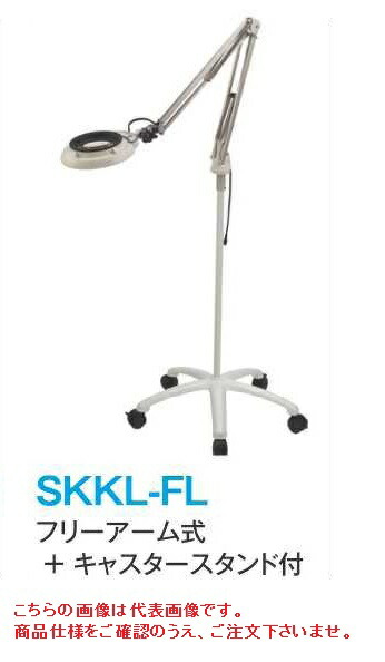 【ポイント5倍】オーツカ光学 (OOTSUKA) LED照明拡大鏡・調光なし SKKL-FL ラウンド15倍 (SKKL-FL-15) (フリーアーム式+キャスタースタンド)｜道具屋さん店