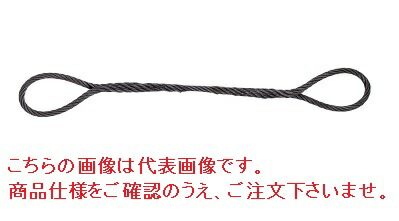 コンドーテック JIS玉掛ワイヤー 16mmX8m (052Z34O1608)