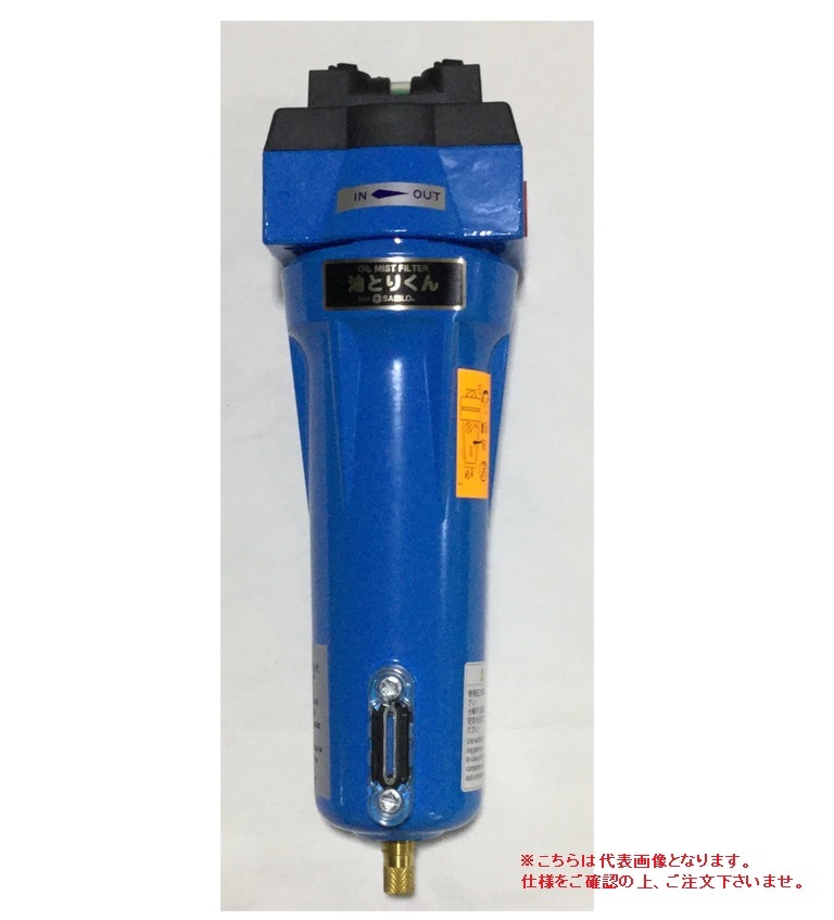 セイロアジアネット マイクロミストフィルタ 油とりくん ST-170-1 2-P