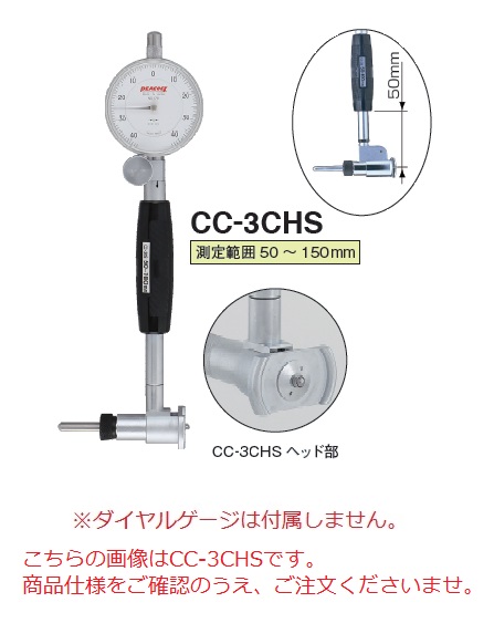 在庫低価】 尾崎製作所(PEACOCK) CC-2 標準型シリンダゲージ