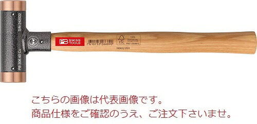 【尖んがり5倍】PBスイスツールズ 無手答え銅金鎚 306.32CU