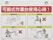 【直送品】 PiCa (ピカ) 可搬式作業台用標識 DXA-HY 《足場台(可搬式作業台)用オプション》