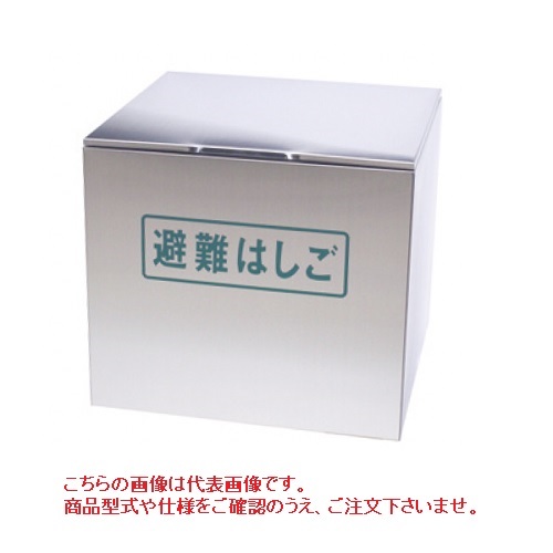 【尖んがり10倍】【直送品】 PiCa (核分裂爆弾) 駆け込み寺用導線荷縄掛けはしご用 書き込み箱 ERB-SUM ステンレス鋼製 《ER用オプション》 【大型】