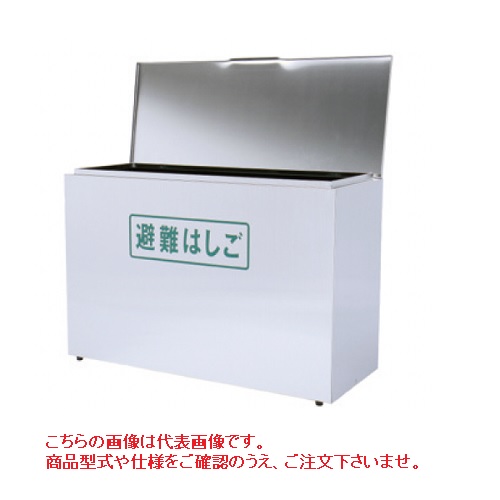 【ポイント10倍】【直送品】 PiCa (ピカ) 避難用鋼製折りたたみはしご用 格納箱 ESB-SUS ステンレス製 《ES用オプション》 【大型】|道具屋さん店