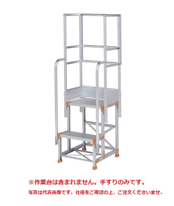 【直送品】 PiCa (ピカ) フルセット手すり 手すり高さ900mm、1100mm兼用 FGN-TF25 《オプション》