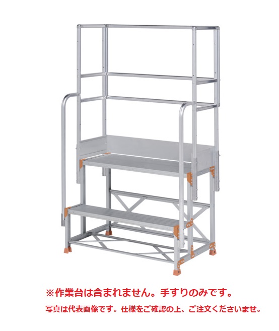 【直送品】 PiCa (ピカ) フルセット手すり 手すり高さ900mm、1100mm兼用 FGN-TF2X 《オプション》