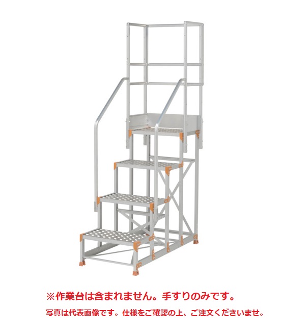 【直送品】 PiCa (ピカ) フルセット手すり 手すり高さ900mm、1100mm兼用 FGN-TF346-30 《オプション》