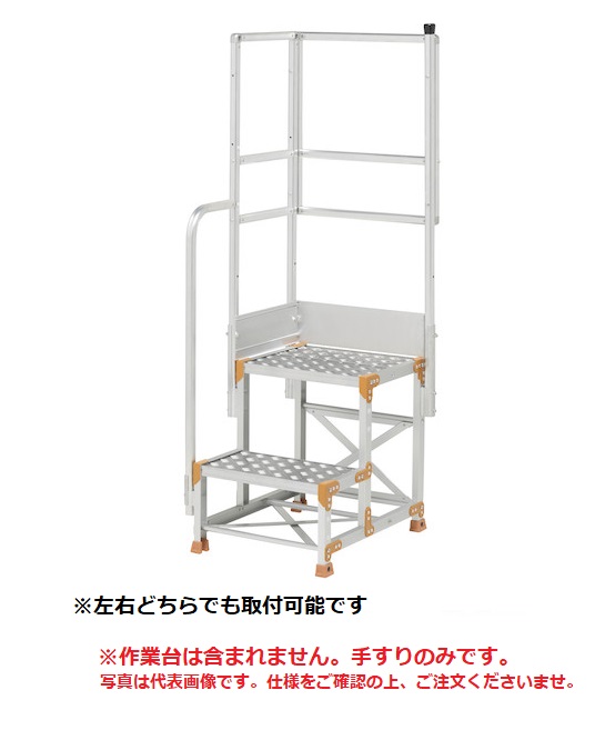 【ポイント5倍】【直送品】 PiCa (ピカ) 片手すり天場L 手すり高さ900mm、1100mm兼用 FGN-TKL25-30 《オプション》