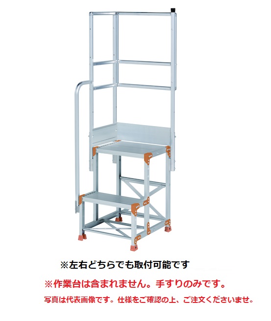 【ポイント5倍】【直送品】 PiCa (ピカ) 片手すり天場L 手すり高さ900mm、1100mm兼用 FGN-TKL25 《オプション》