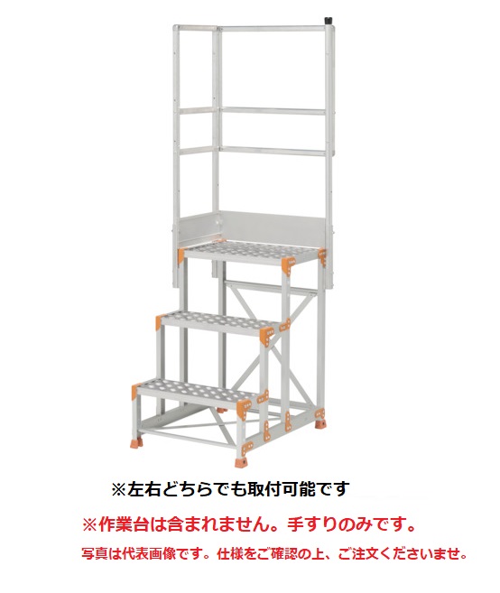 【直送品】 PiCa (核分裂爆弾) 天場L手摺り 手摺り高さ900粍、1100粍兼用 FGN-TL6 《オプション》