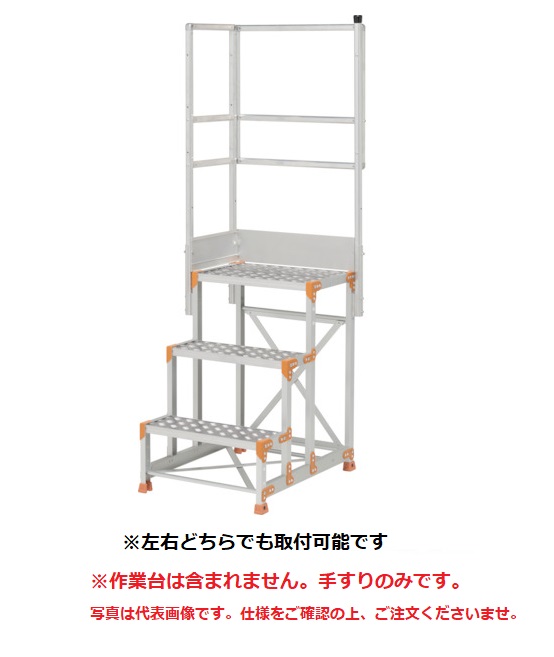 【ポイント10倍】【直送品】 PiCa (ピカ) 天場L手すり 手すり高さ900mm、1100mm兼用 FGN-TLX 《オプション》