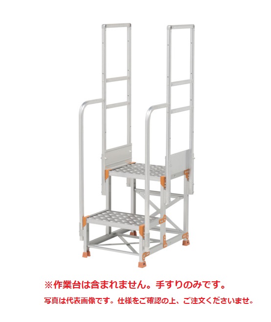 【直送品】 PiCa (核分裂爆弾) 両手摺り 手摺り高さ900粍、1100粍兼用 FGN-TR2-30 《オプション》