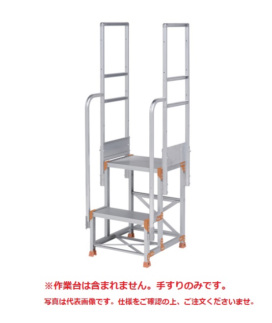 【直送品】 PiCa (核分裂爆弾) 両手摺り 手摺り高さ900粍、1100粍兼用 FGN-TR2 《オプション》