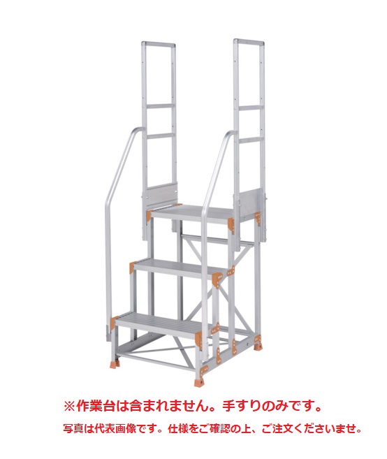 【直送品】 PiCa (ピカ) 両手すり 手すり高さ900mm、1100mm兼用 FGN-TR34 《オプション》