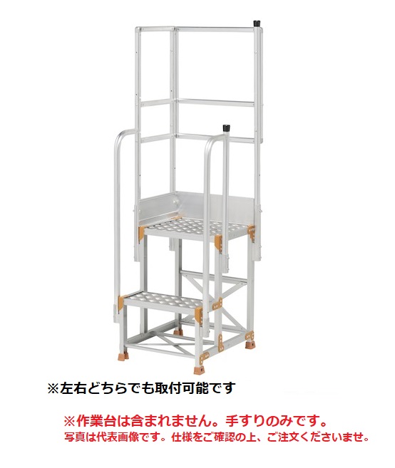 【直送品】 PiCa (核分裂爆弾) 両手摺り天場Ｌ 手摺り高さ900粍、1100粍兼用 FGN-TRL25 《オプション》