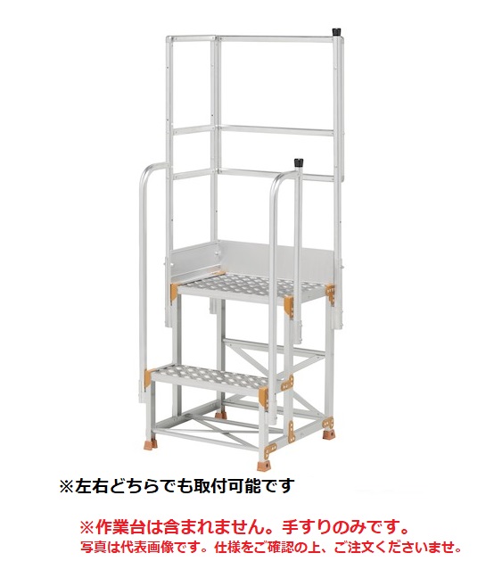 【直送品】 PiCa (ピカ) 両手すり天場L 手すり高さ900mm、1100mm兼用 FGN-TRL26 《オプション》