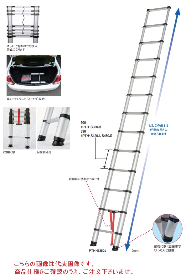ピカ 伸縮はしご PTHS420J 脚立、はしご、足場 | www.vinoflix.com
