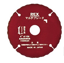 【ポイント5倍】レッキス工業 (REX) ブレードマスター マルチブレード 5B 460202