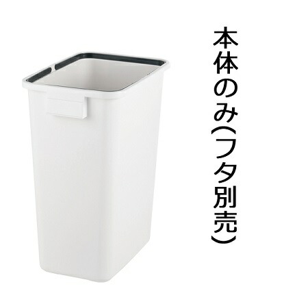 【尖んがり5倍】【直送品】 リッチェル カテゴリー化 ユニバーサルペール 65(6個仕掛ける) 本体 (白いこと) (400114) ≪ゴミ入れもの≫