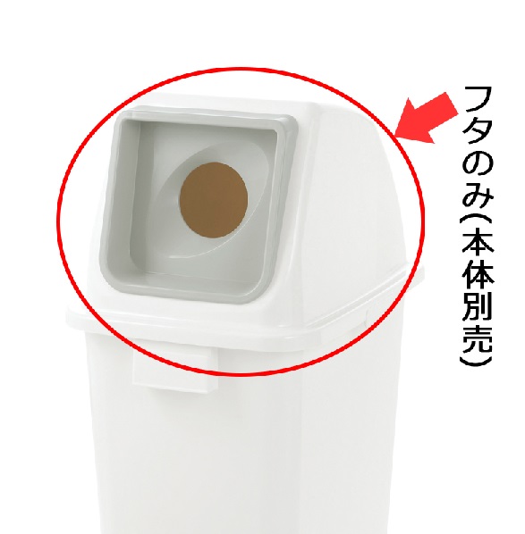 【ポイント10倍】【直送品】 リッチェル 分別 ユニバーサルペール 65(6個セット) フタ (ホワイト) 丸 (400145) ≪ゴミ容器≫