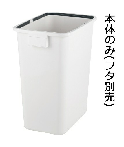 【直送品】 リッチェル 分別 ユニバーサルペール 90(4個セット) 本体 (ホワイト) (400213) ≪ゴミ容器≫