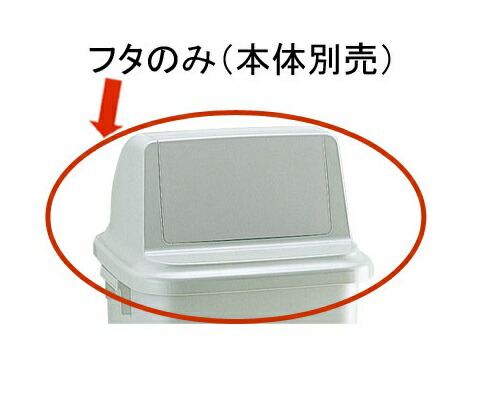【ポイント10倍】【直送品】 リッチェル トラッシュペール(4個セット) 90型 フタR(グレー) (47930) ≪ゴミ容器≫