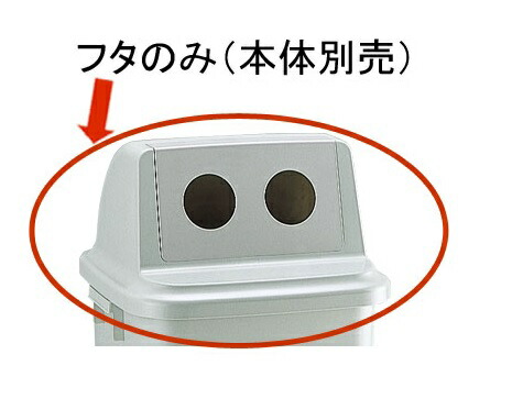 【直送品】 リッチェル トラッシュペール(4個書き割り) 90NN型 フタR(薄墨色) (47950) ≪ゴミ入れもの≫
