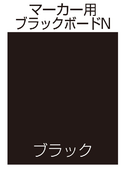 【直送品】 リッチェル スタンドサイン 面板80 マーカー用ブラックボードN (94769) ≪店舗備品≫ 6,992円