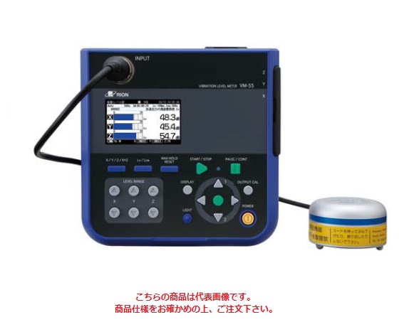 【直送品】 リオン (RION) 振動レベル計 VM-55 (検定なし)