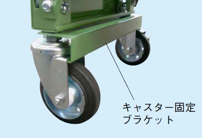 【ポイント10倍】【直送品】 サカエ キャスターラックMKG型用オプションキャスター固定ブラケット MKGCB75 (184455) 【送料別】