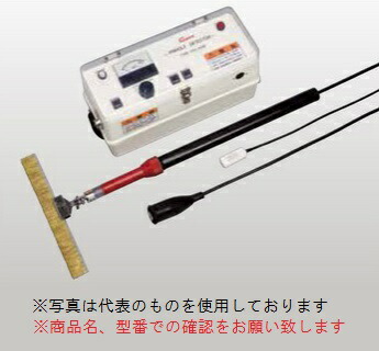【ポイント5倍】サンコウ電子研究所 ピンホール探知機 TRS-70