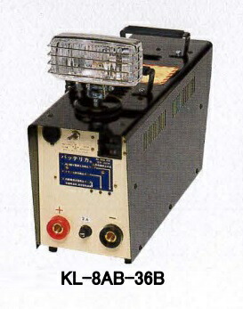 【ポイント5倍】【直送品】 三晃精機 エンジンスターター バッテリカ KL-8AB-36B (外部充電出力可能型・B型)