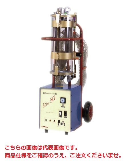 【尖んがり10倍】【直送品】 三晃精機 燃え種タンクフラッシング機 OCR-200FC 【法人向け・人間宅送りとどける不可】 【大型】 花・ガーデン・DIY-DIY・工具