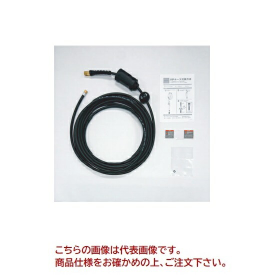 【ポイント10倍】【直送品】 三協リール (TRIENS) 交換用ホースセット SB-2125ZS 【受注生産品】