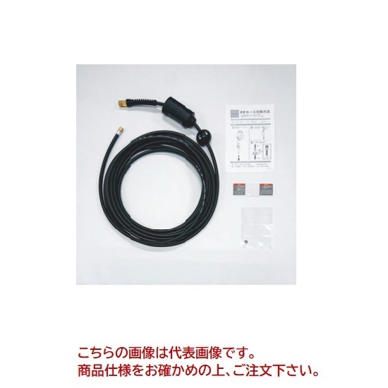 【ポイント5倍】【直送品】 三協リール (TRIENS) 交換用ホースセット SB-2195ZS 【受注生産品】