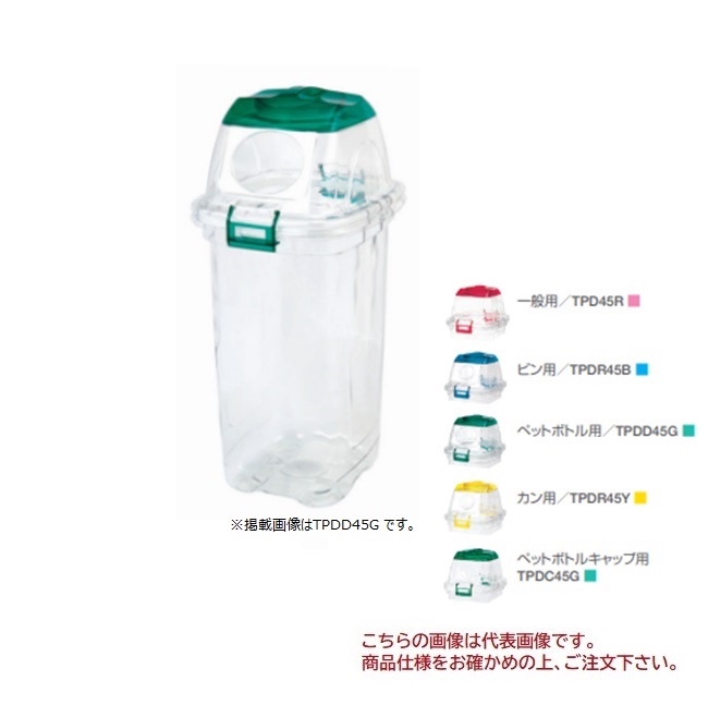 【尖んがり10倍】【直送品】 積水テクノ働きかける 澄み切ったエコダスター#45  ペットボトル旗がしら用 TPDC45G 【大型】