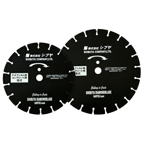 【尖んがり10倍】シブヤ SAWTEQ Laser 12in SAWTEQLaser12 (046004) 《ダイヤモンドブレード》
