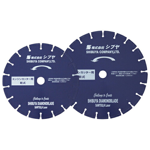 【尖んがり10倍】シブヤ ドライブレードSAWTEQ N Laser 12in SAWTEQNLaser12 (049449) 《ダイヤモンドブレード》