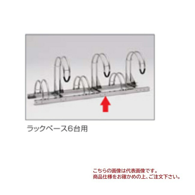 【直送品】 四国化成 循環過程仕合わせS3型 仕合わせ軍事基地6台用 CLRKS3-B6 【受注生み出すこと品】