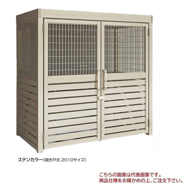 【ポイント5倍】【直送品】 四国化成 ゴミストッカーAMR2型(開き戸式) LGAMR2T-GU2010SC 【受注生産品】 【大型】