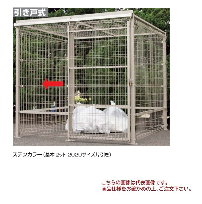 【尖んがり5倍】【直送品】 四国化成 ゴミストッカーEMF型(引き戸式) GEM-A4020BR 【受注生み出すこと品】 【大型】