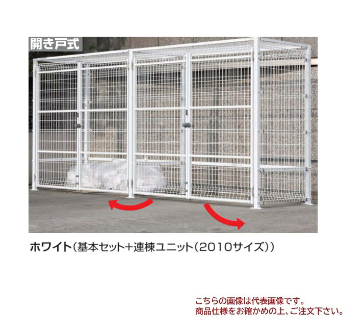 【ポイント10倍】【直送品】 四国化成 ゴミストッカーEMF型(開き戸式) LGEM-GA2010WH 【受注生産品】 【大型】