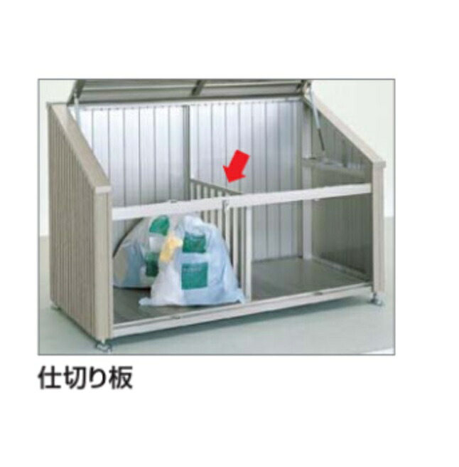 【直送品】 四国化成 GS仕切り板07 GPS-SB1207SC (EA用) (GPS-SB1207SC-EA) 《ゴミストッカー オプション》