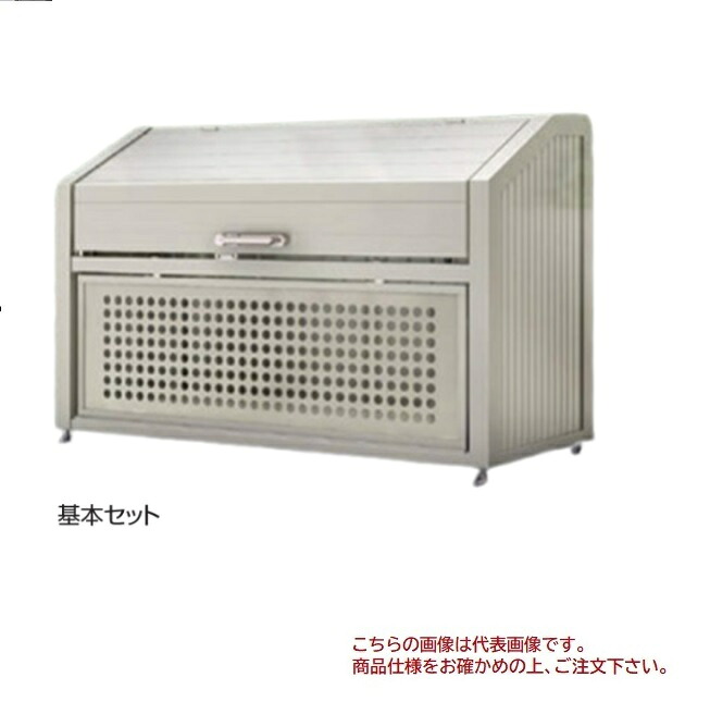 【直送品】 四国化成 ゴミストッカー PS型 GPSN-1312-09SC 【受注生産品】 【大型】