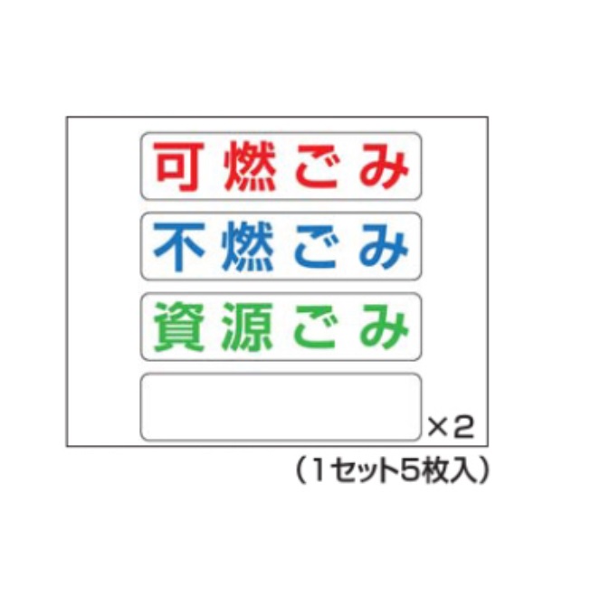 【ポイント5倍】【直送品】 四国化成 サインシート(5枚入) GS-OPS (DS用) (GS-OPS-DS) 《ゴミストッカー オプション》